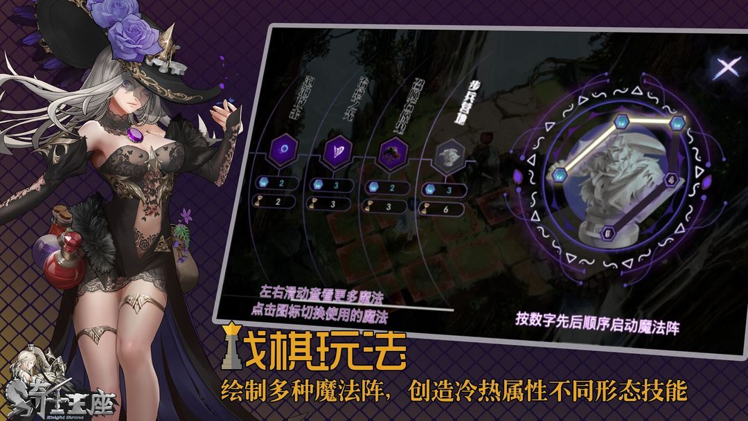Screenshot of 骑士王座