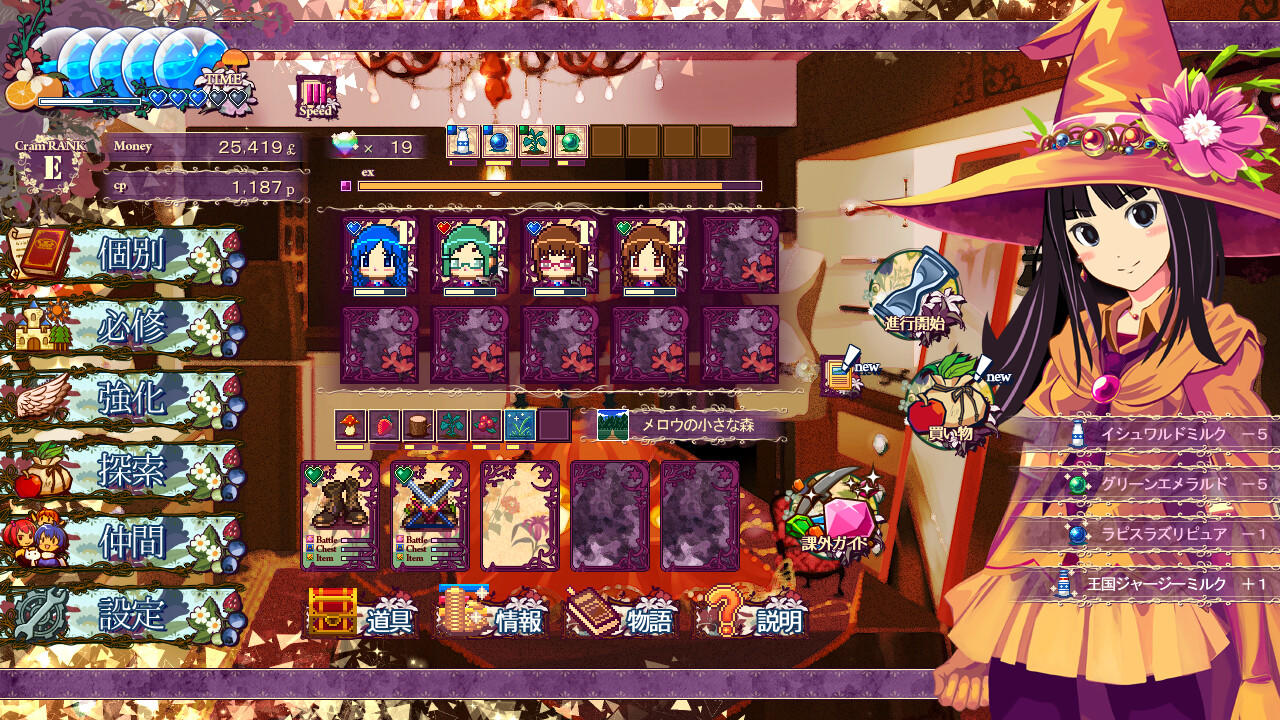 Screenshot of 魔女的巫術教室