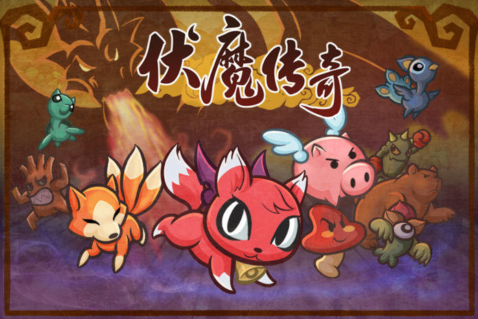 伏魔传奇 Game Screenshot