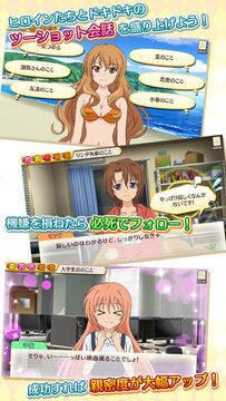 Скриншот игры ゴールデンタイム Vivid Memories SP