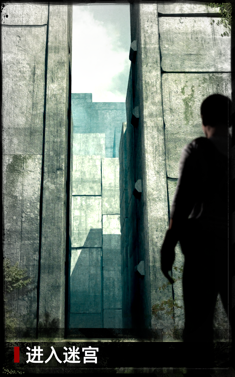 The Maze Runner Game Screenshot