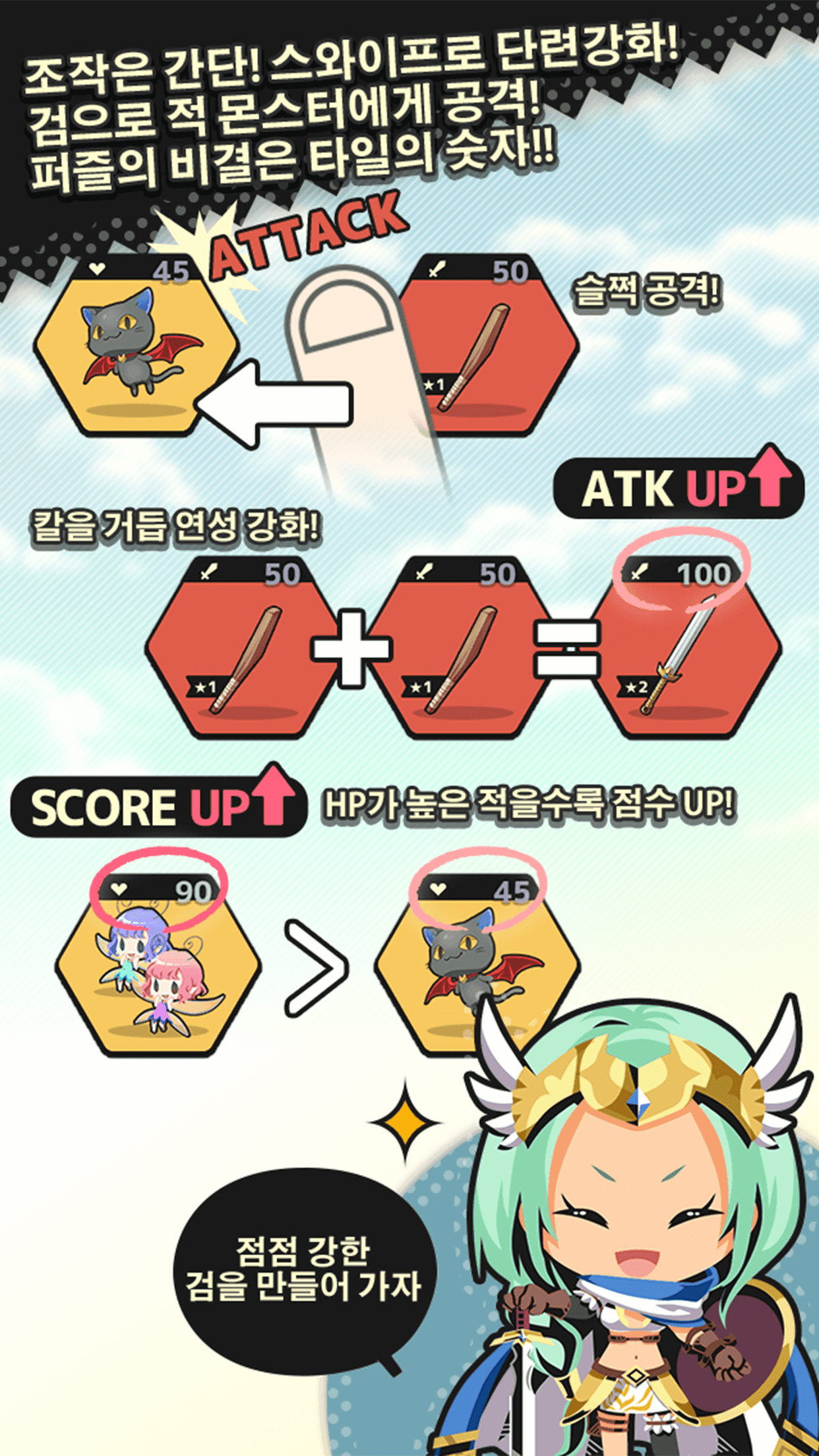 사스유 퍼즐 - 뇌트레이닝 판타지 퍼즐 게임 스크린 샷