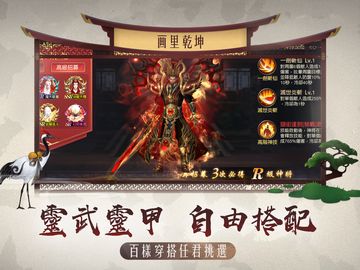 仙域九州 Game Screenshot
