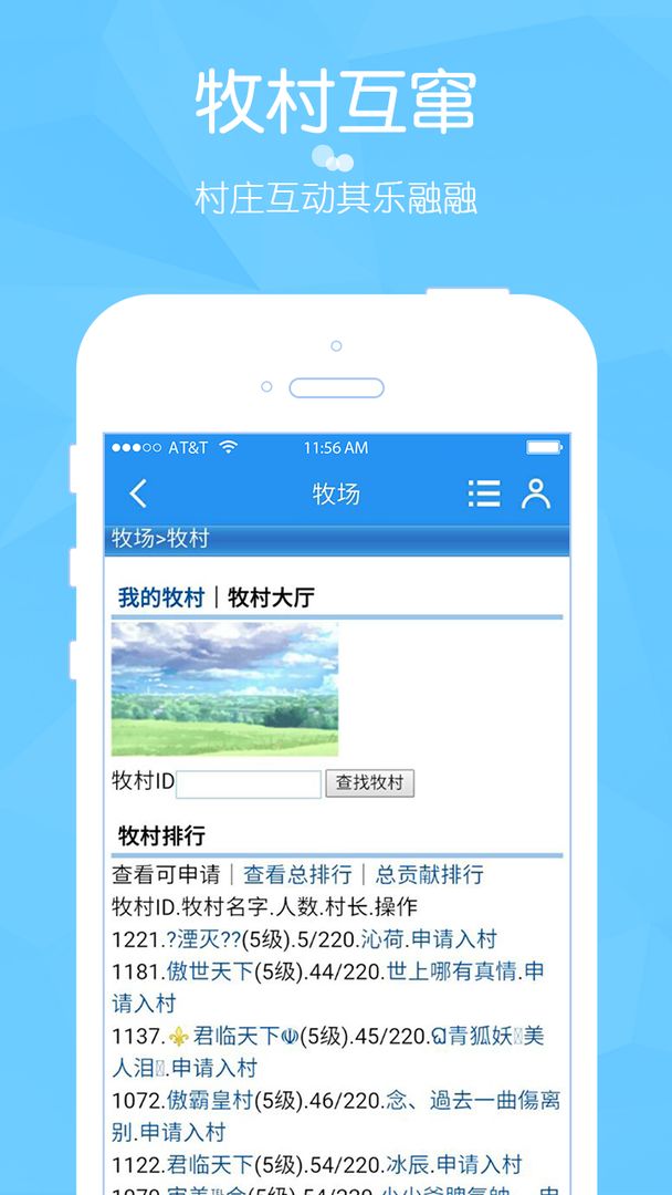 阳光牧场 screenshot game