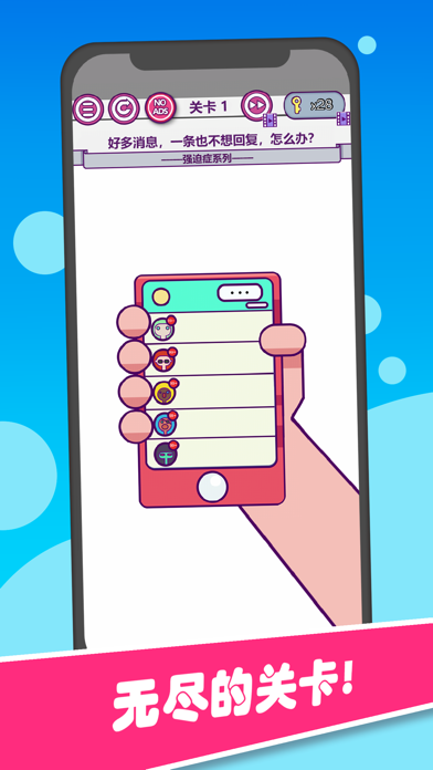 Screenshot 8 of 囧囧 brain hole 1.33