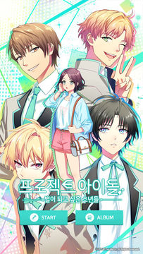프로젝트 아이돌 Game Screenshot