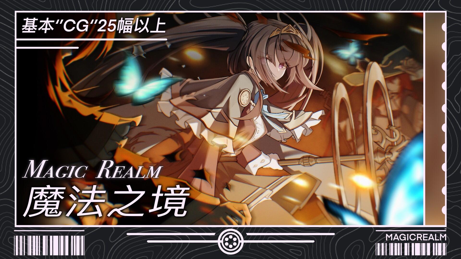 魔法之境 Magic Realm Latest Version for Android/iOS APK - TapTap
