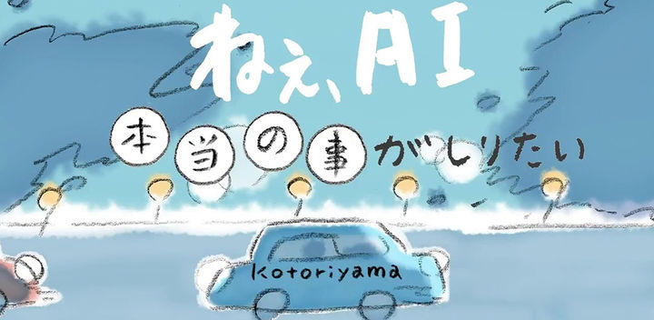 Screenshot of the video of Hey AI