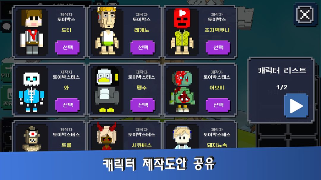 Screenshot of Hero Craft