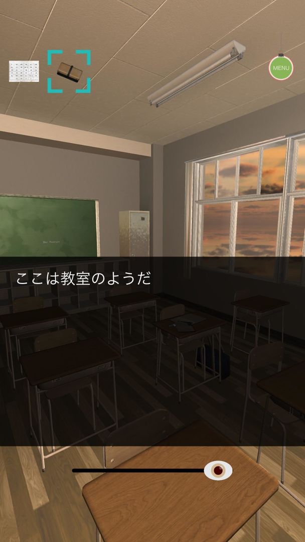 Screenshot of 脱出ゲーム 夕暮れの教室から脱出
