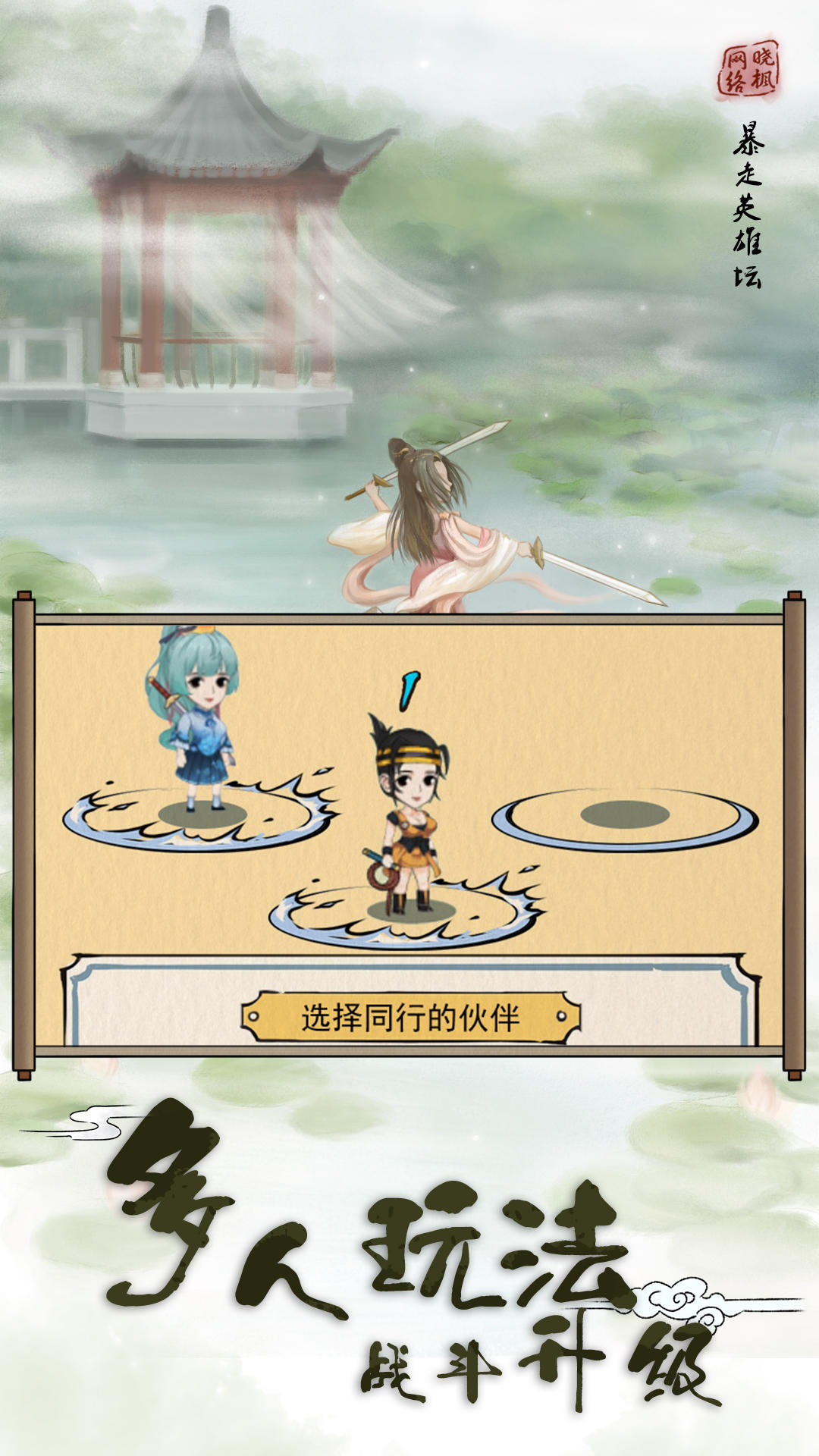 Screenshot of 暴走英雄壇