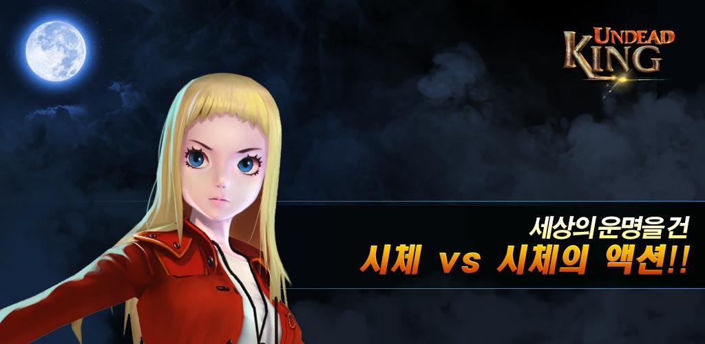 Banner of Kakao အတွက် Undead King 1.6.02a
