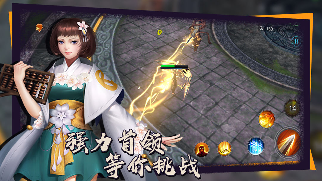 炼剑 screenshot game