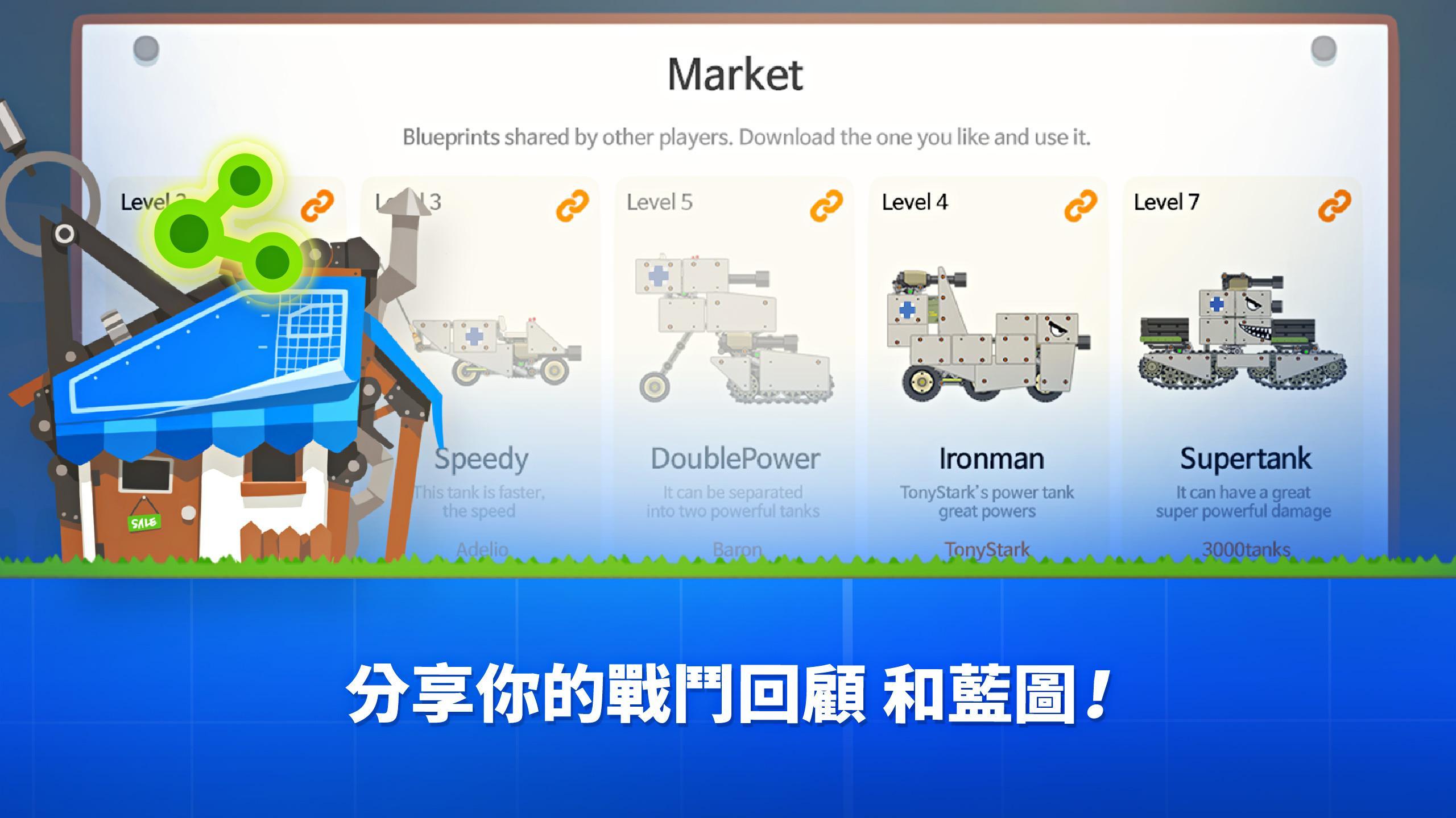 超级战车大作战 게임 스크린 샷