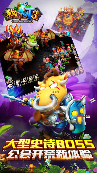 Cuplikan Layar Game 我叫MT3