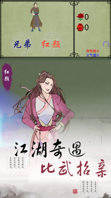 Screenshot of 所谓江湖