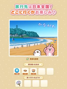Cuplikan Layar Game カナヘイの小動物 ピスケ&うさぎの小旅行