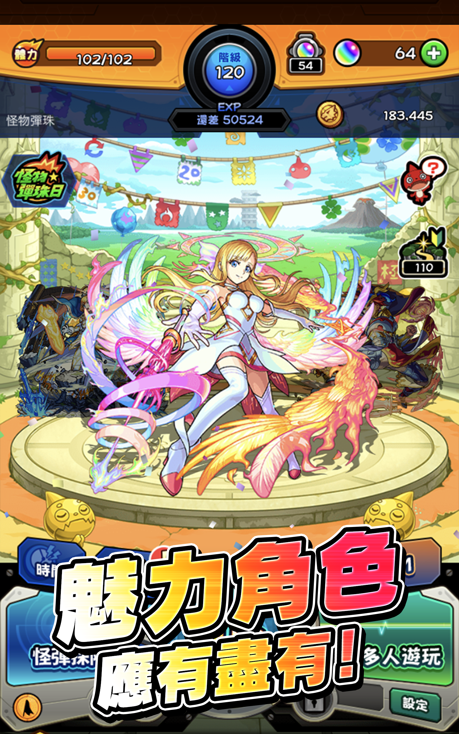 怪物彈珠 - RPG手機遊戲 Game Screenshot