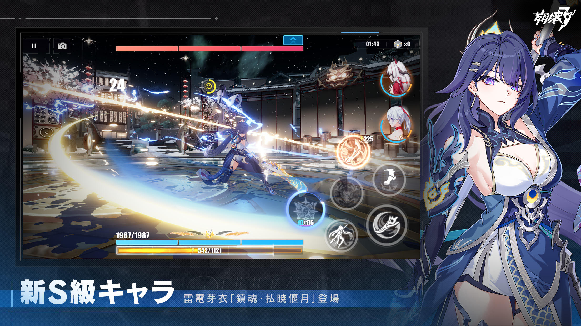 崩壊3rd Game Screenshot