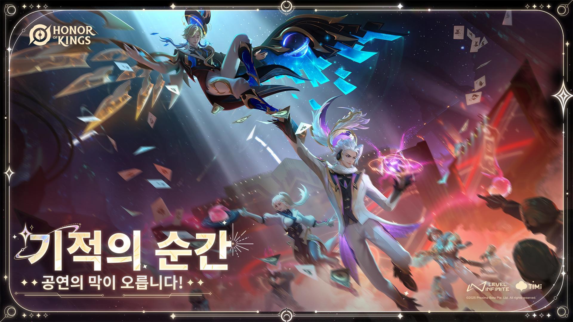 아너 오브 킹즈