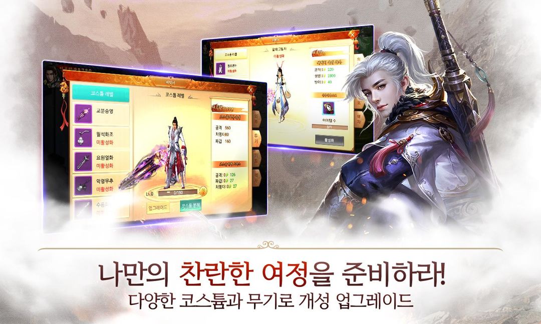 Screenshot of 천년지애M