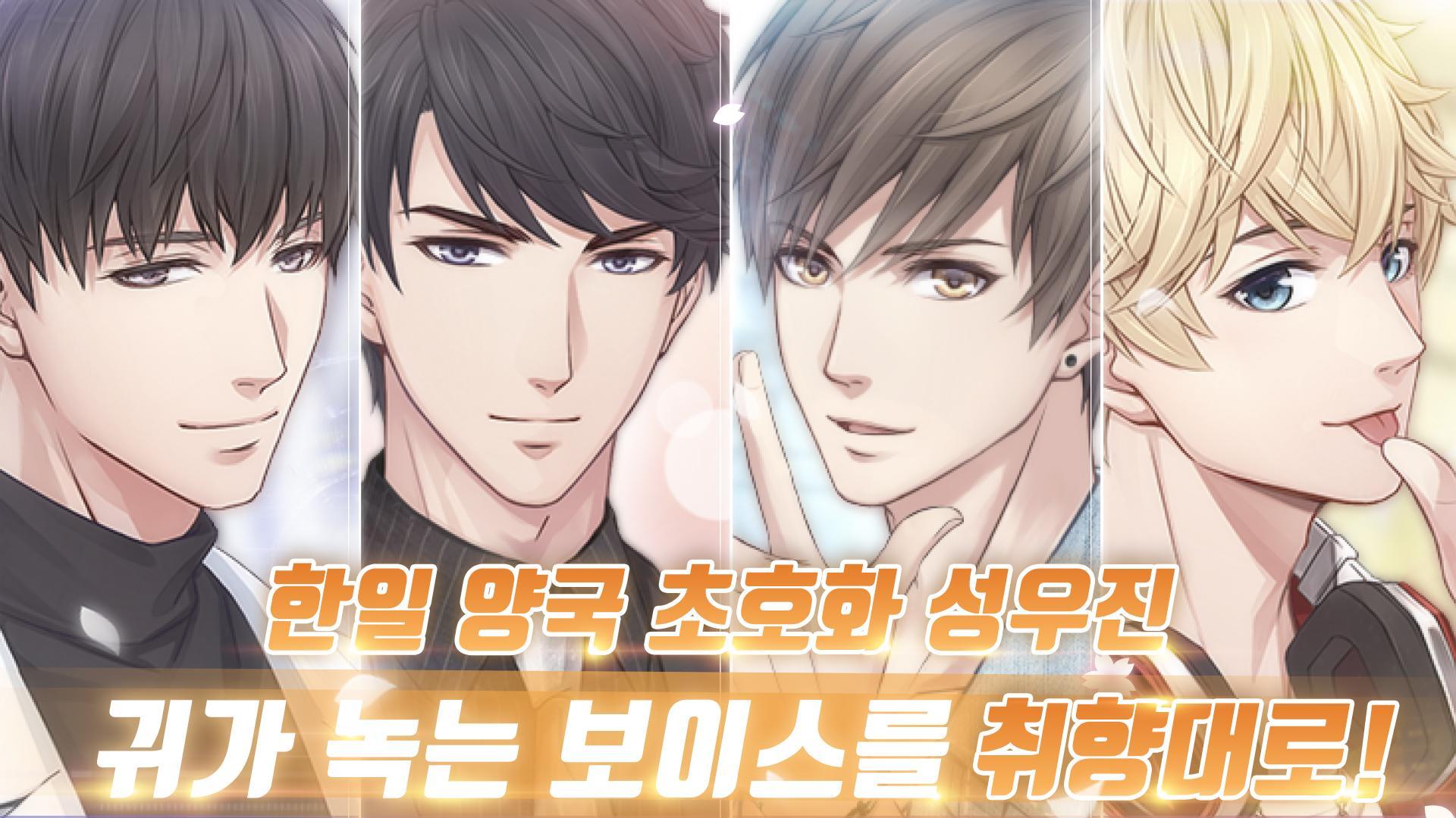 러브앤프로듀서 Game Screenshot