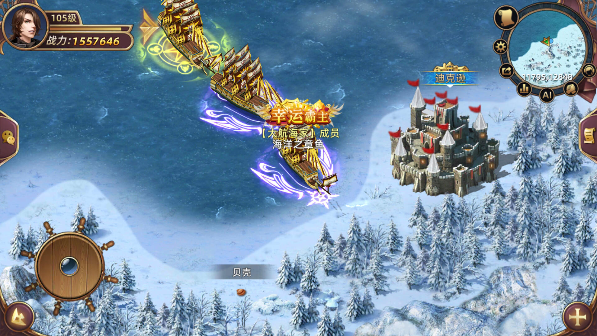 Nautical Dispute Game Screenshot