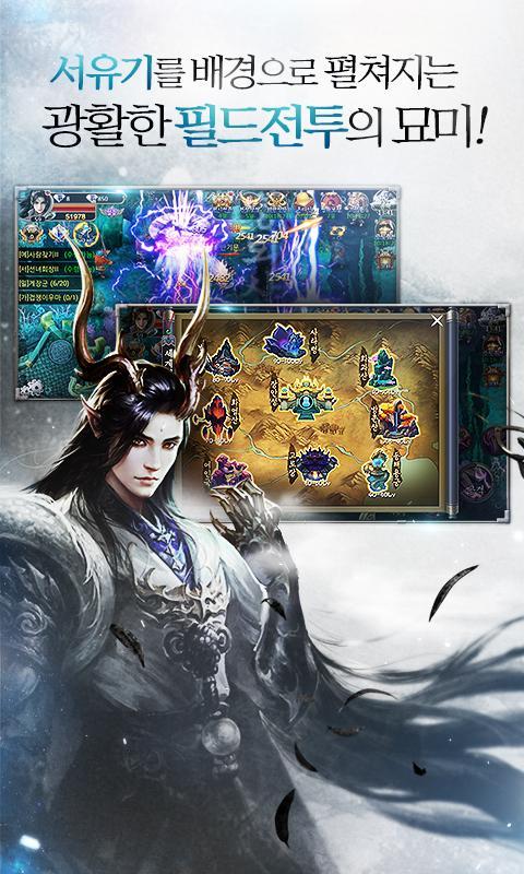 미녀서유기 Game Screenshot