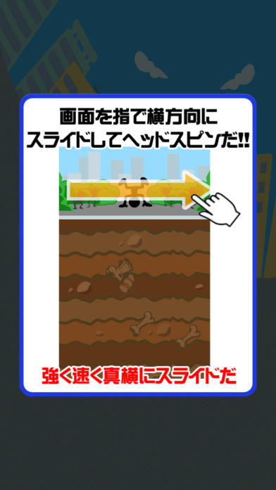 Скриншот игры ヘッドスピン