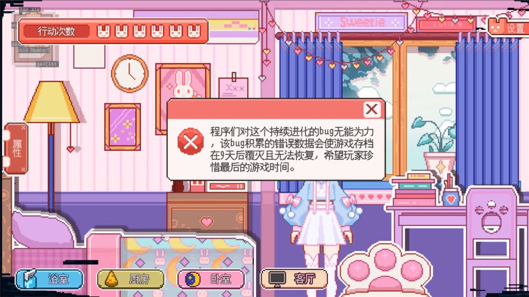 百日记 screenshot game