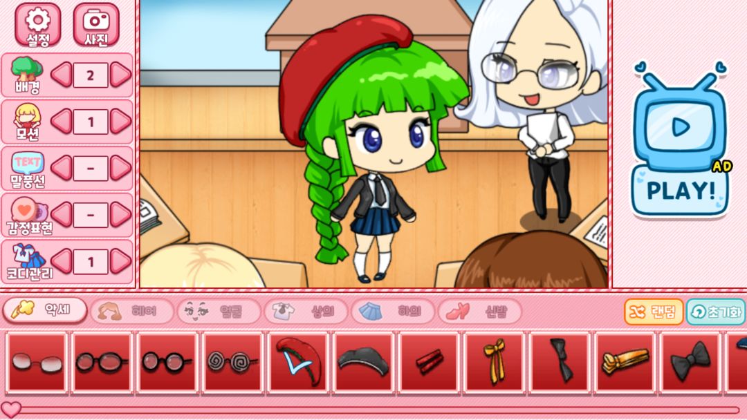 학교에서 프리티걸2 : 인형 캐릭터 옷입히기 게임 게임 스크린 샷