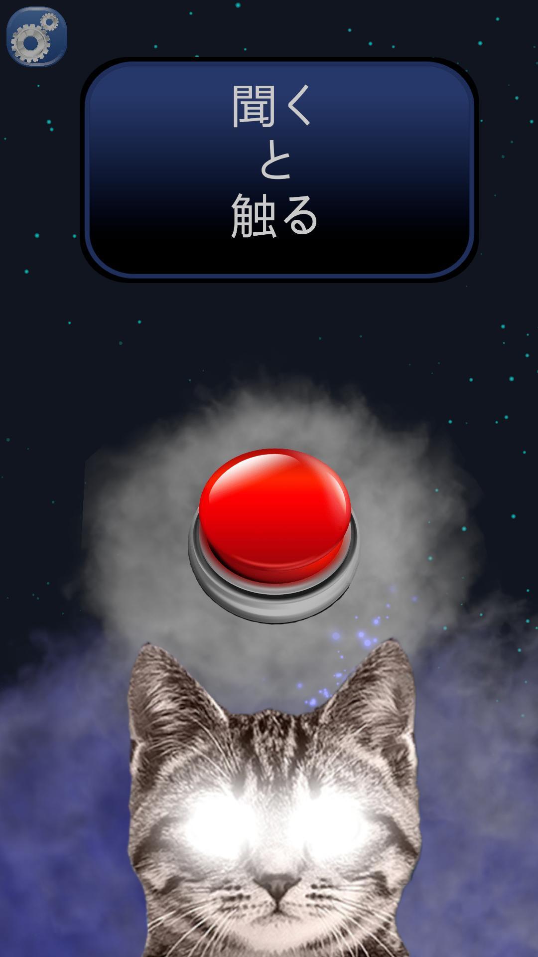 はいまたはいいえ - 猫の霊能者 ゲームのスクリーンショット