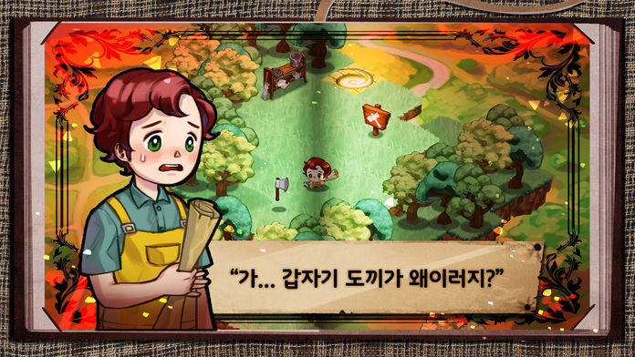 하트리스 옐로 브릭스 Game Screenshot