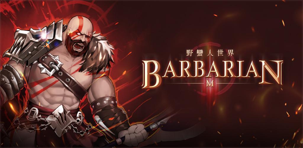 Banner of Barbarian M：野蠻人世界 2.3.35