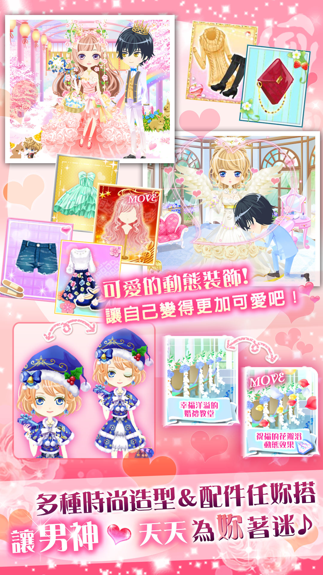 我的黑手黨男神-妳的心由我來守護 Game Screenshot