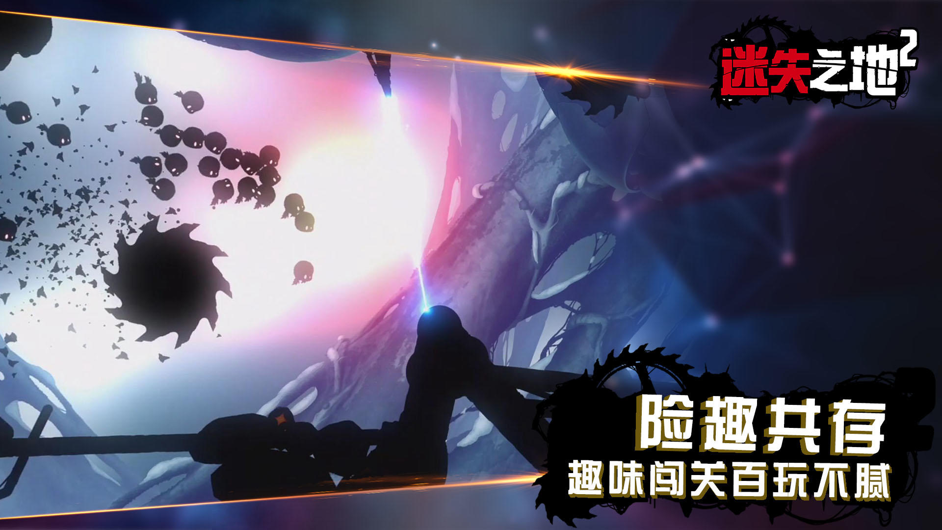 迷失之地2 Game Screenshot