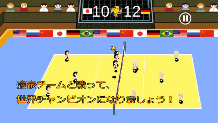 バレーボール 遊戲截圖