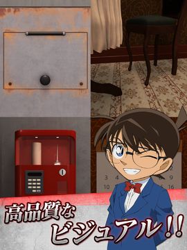 脱出ゲーム 名探偵コナン 深閑の迷宮 遊戲截圖