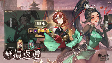 我の意外江湖 Game Screenshot