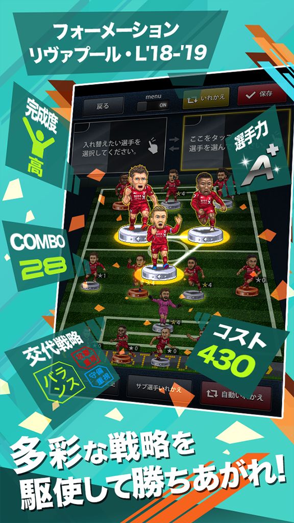 Screenshot of ポケットサッカークラブ