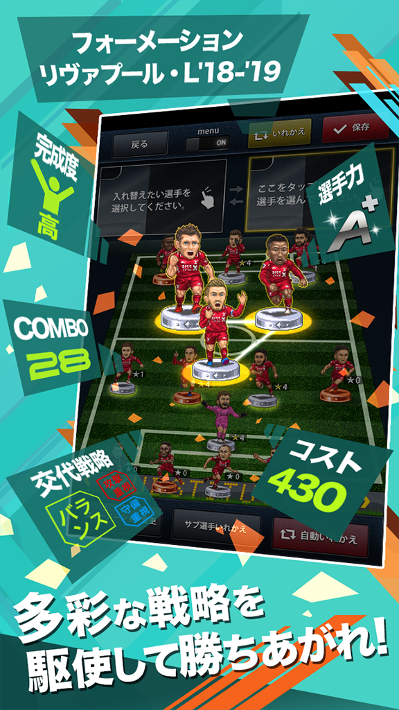 Скриншот игры ポケットサッカークラブ