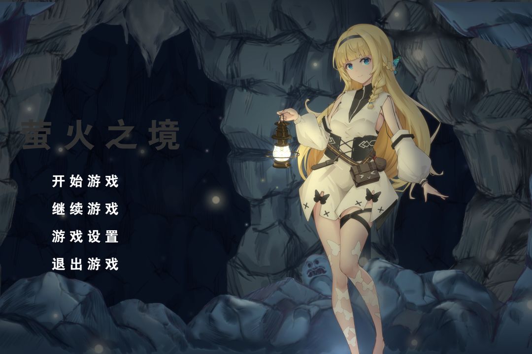 Screenshot of 萤火之境