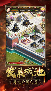 逐鹿大唐 Game Screenshot
