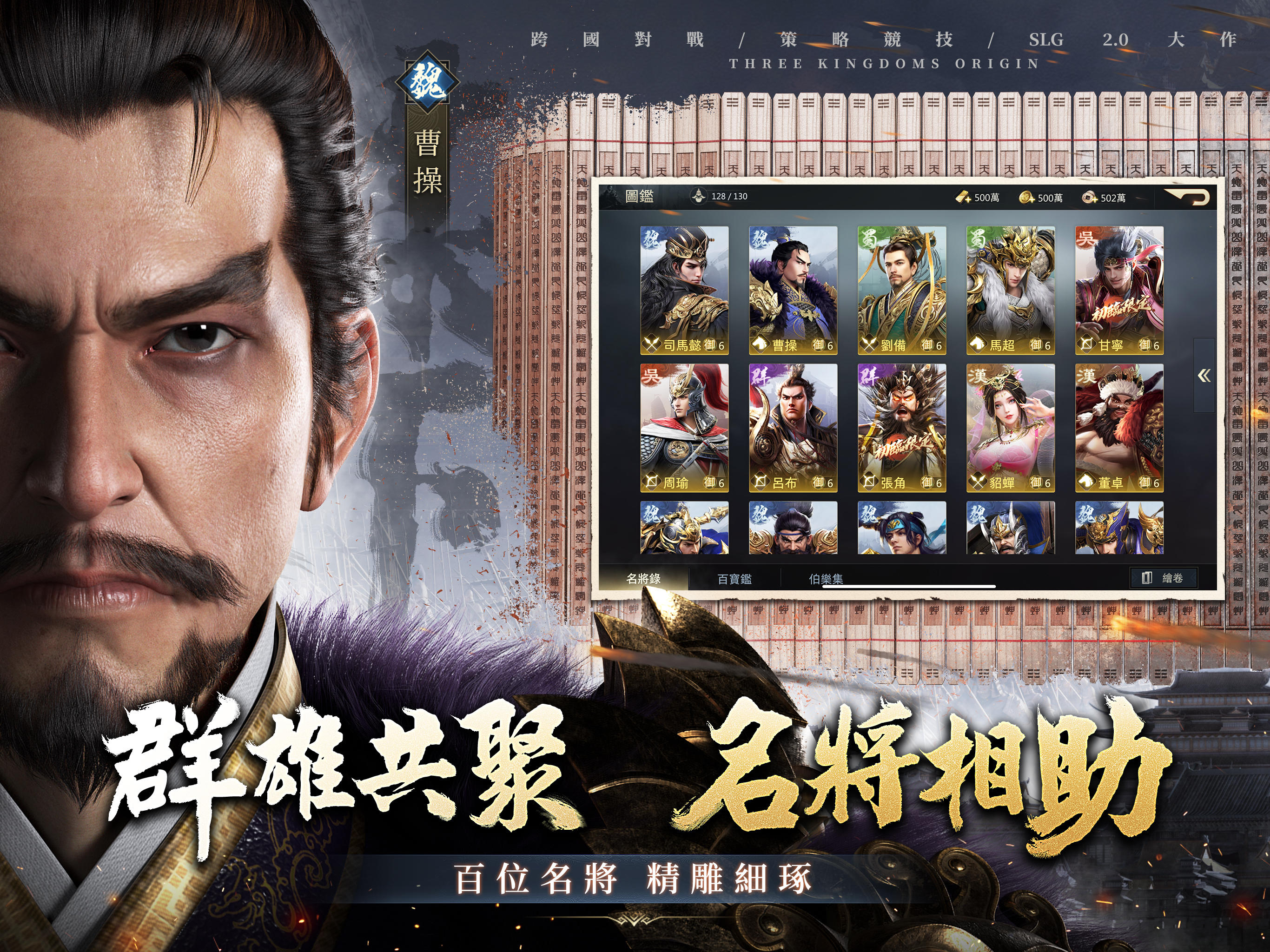 三國之奇謀天下 遊戲截圖