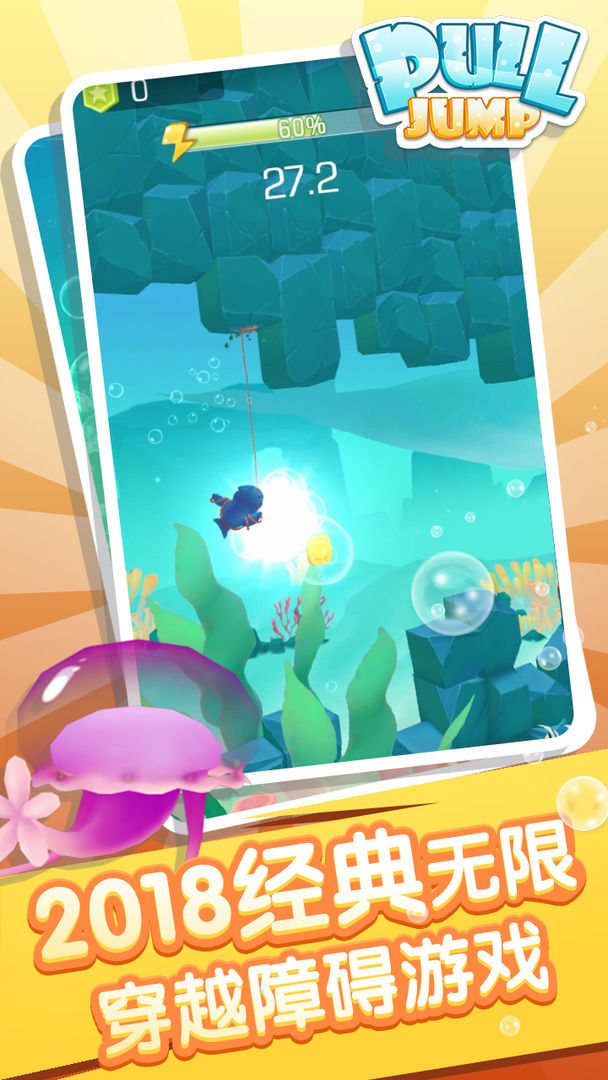 海底捞PullJump screenshot game