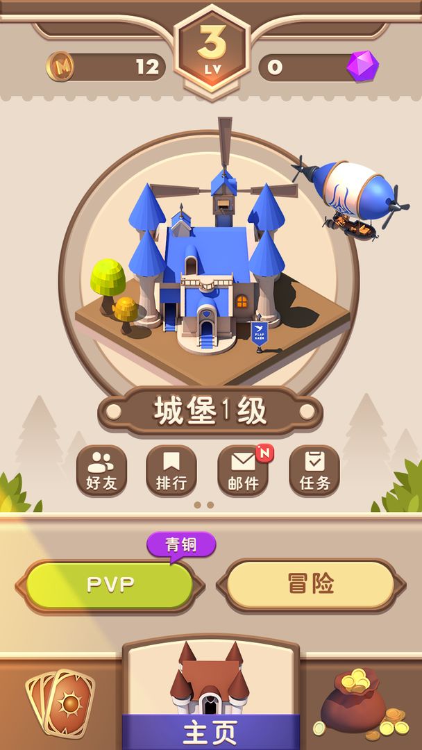 Screenshot of 塔塔奇兵