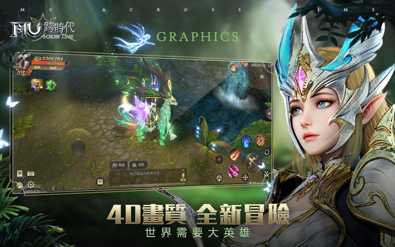 Cuplikan Layar Game 奇蹟MU：跨時代