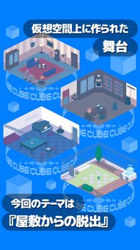 脱出ゲーム 〜脱出同好会へようこそ〜 Game Screenshot