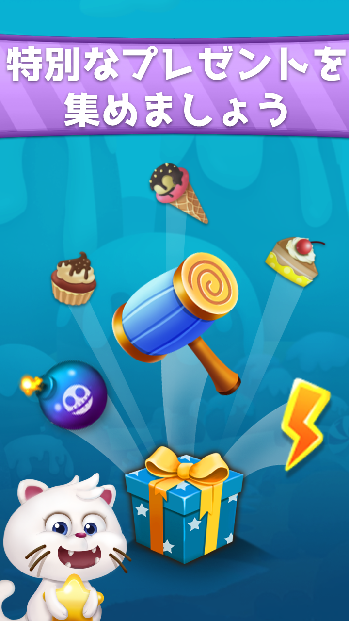 キャンディスウィートストーリー：キャンディマッチ3パズル ゲームのスクリーンショット