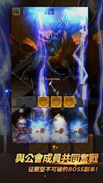 魔龍之魂 遊戲截圖